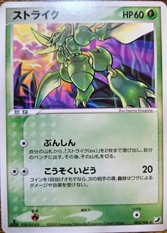Scyther 1St Edition 3