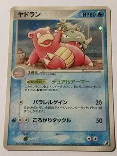 Slowbro 1St Edition 23