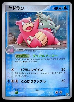 Slowbro 23