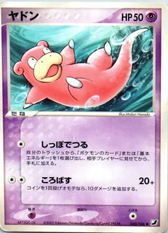 Slowpoke 40