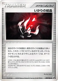 Solid Rage 1St Edition 99