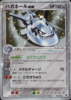 Steelix Ex 1St Edition 95