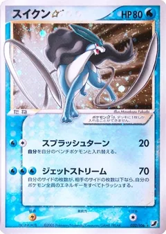 Suicune Gold Star 32