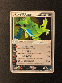 Tyranitar Ex 1St Edition 93