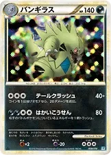 Tyranitar Ex 93
