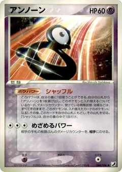 Unown 1St Edition 44