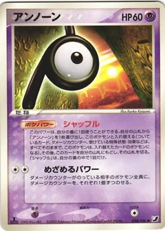 Unown 1St Edition 52