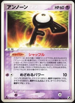 Unown 48