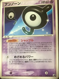 Unown 52