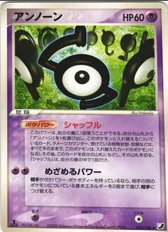 Unown 60
