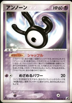 Unown 63