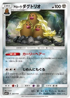 Alolan Dugtrio 67