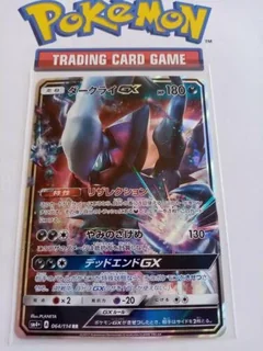 Darkrai Gx 64