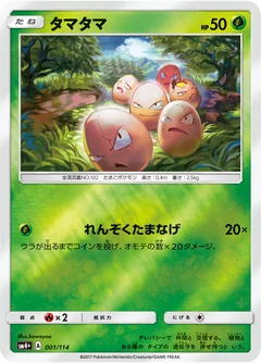 Exeggcute 1
