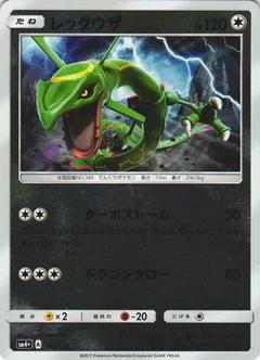 Rayquaza Reverse Holo 84