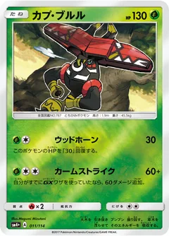 Tapu Bulu 11