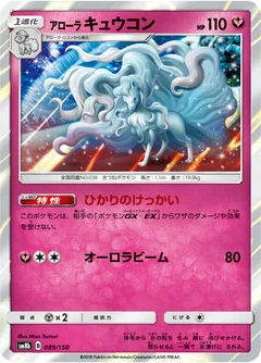 Alolan Ninetales 89