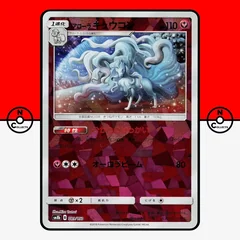 Alolan Ninetales Reverse Holo 89