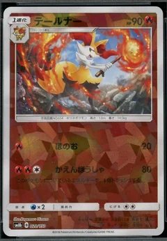 Braixen Reverse Holofoil 20