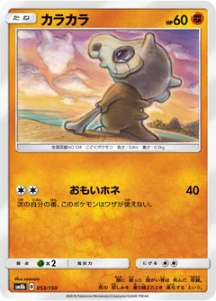 Cubone 53