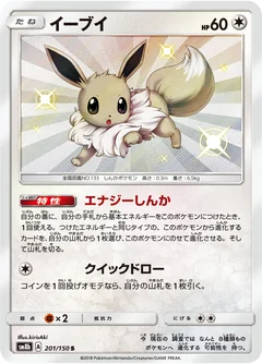 Eevee 201
