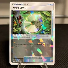 Grass Memory Reverse Holo 123