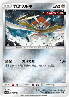 Kartana 84