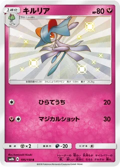 Kirlia 195