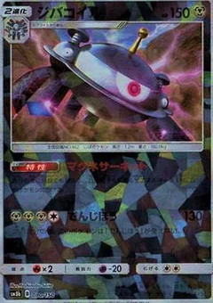 Magnezone Reverse Holo 80