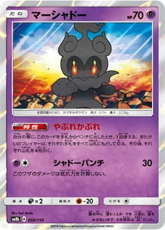 Marshadow 50