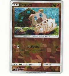 Rockruff Reverse Holo 59