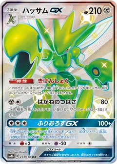 Scizor Gx 233