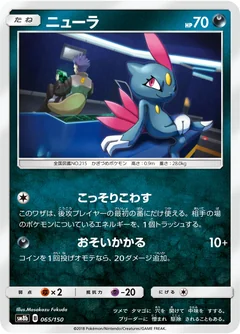 Sneasel 65