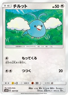 Swablu 107