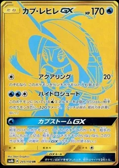 Tapu Fini Gx 245