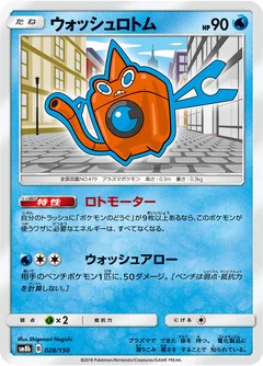 Wash Rotom 28