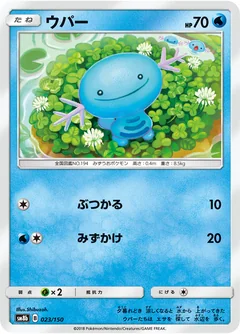 Wooper 23