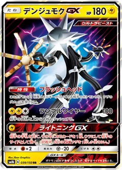 Xurkitree Gx 39