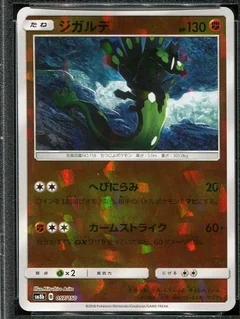 Zygarde Reverse Holo 57