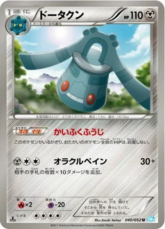 Bronzong 1St Edition 40