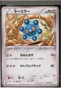 Bronzor 1St Edition 39