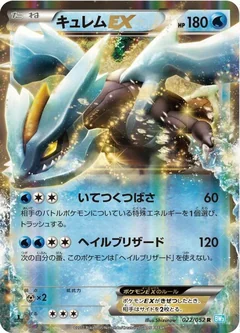 Kyurem Ex 1St Edition 22