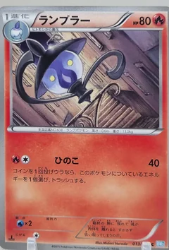 Lampent 1St Edition 13