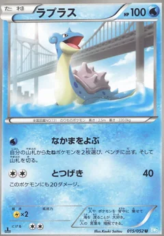Lapras 1St Edition 15
