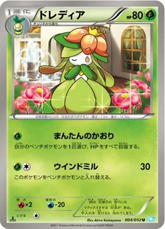 Lilligant 4