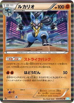 Lucario 34
