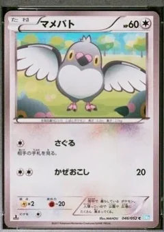 Pidove 1St Edition 46