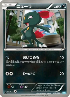 Sneasel 1St Edition 37