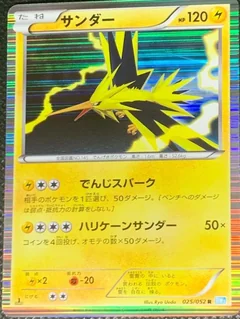Zapdos 1St Edition 25