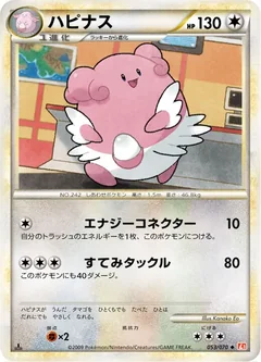 Blissey 53